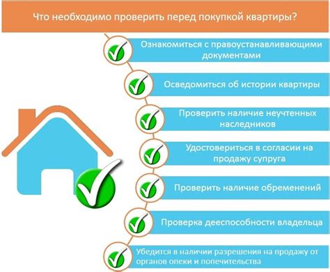 При покупке