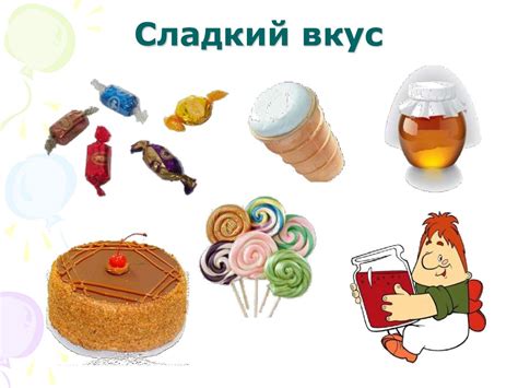 Проба на вкус и цвет