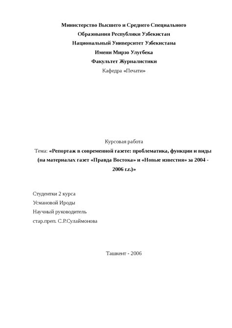 Проблематика в использовании вспомогательной функции на Теле2