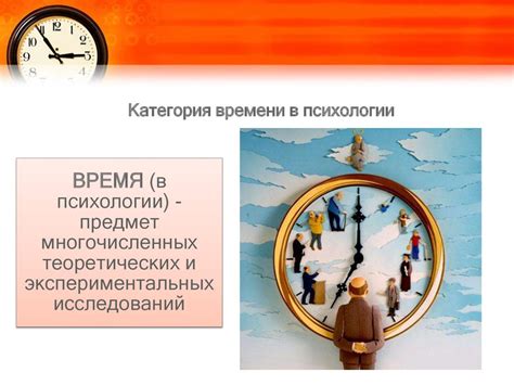 Проблема времени