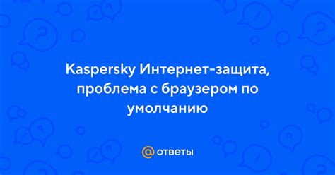 Проблема с браузером