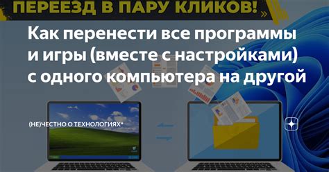 Проблема с настройками программы