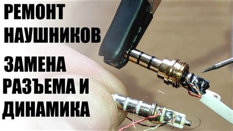 Проблема 1: Отсутствие звуковой передачи с встроенного микрофона в наушники