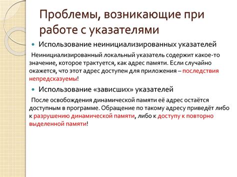 Проблемы, возникающие при работе с единственным сервером