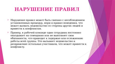 Проблемы, связанные с несоблюдением правил ограничительной полосы.
