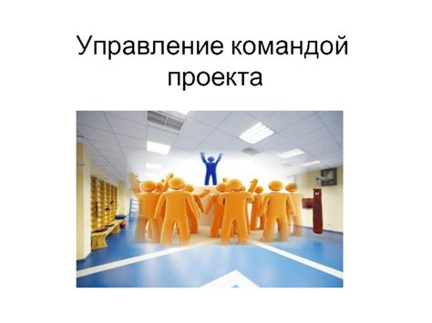 Проблемы взаимодействия между компонентами проекта