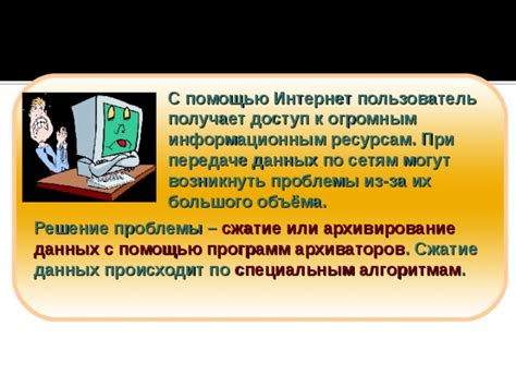 Проблемы в передаче данных
