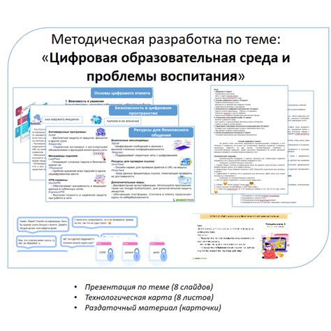 Проблемы коммуникации и воспитания