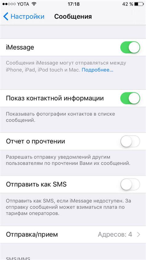 Проблемы при настройке iMessage на Теле2