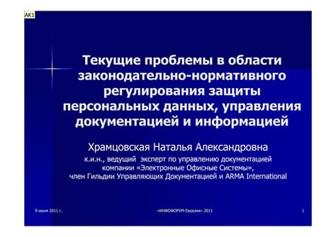 Проблемы с документацией и нарушение процедур при рассмотрении заявки