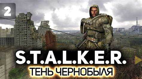 Проблемы с кодами в игре S.T.A.L.K.E.R.: Тень Чернобыля