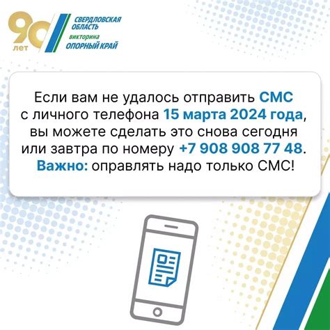 Проблемы с отправкой смс