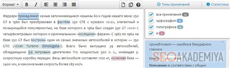 Проблемы с пунктуацией и орфографией