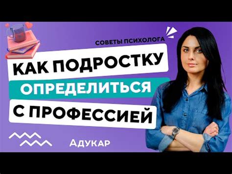 Пробные шаги: как определиться с выбором