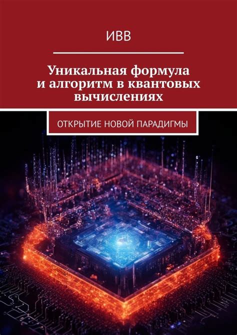 Пробуждение к неизведанному: открытие новой парадигмы опыта