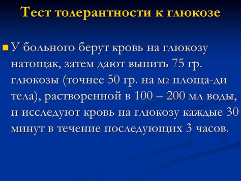 Проведение теста