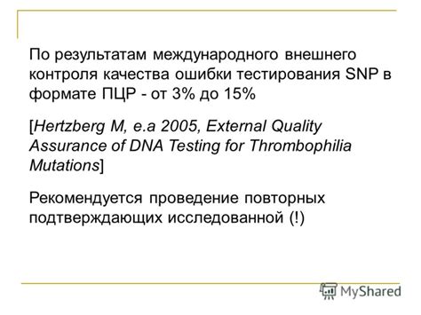 Проведение DNA-тестирования