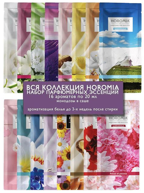 Проверенные бренды ароматических эссенций для белья