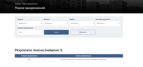 Проверенные ресурсы для поиска захоронений