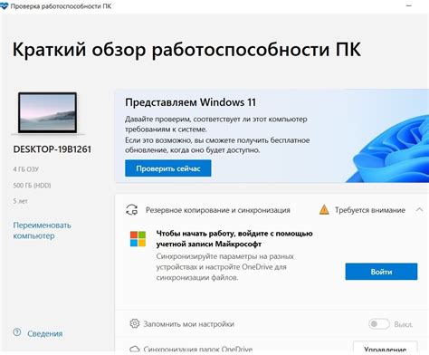 Проверить совместимость игры с профилем и операционной системой