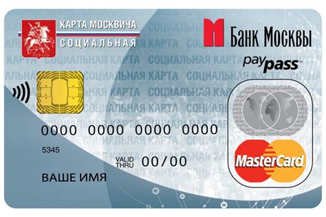 Проверка активности социальной карты