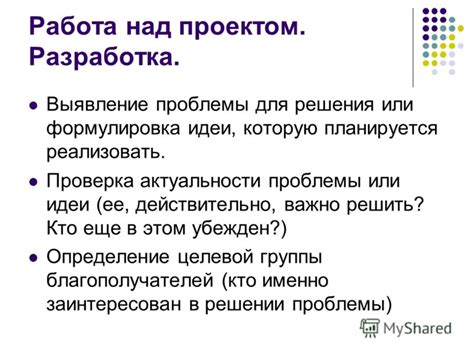 Проверка актуальности проблемы