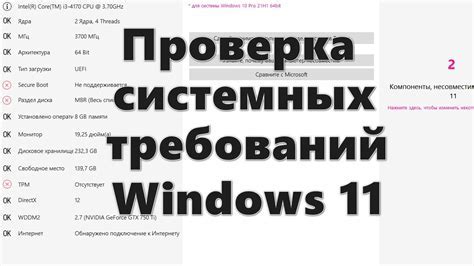 Проверка аппаратных требований – необходимый шаг перед установкой игры