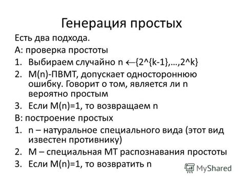 Проверка взаимной простоты