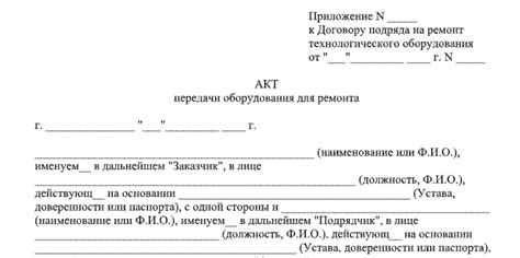 Проверка включенных в ремонт работ