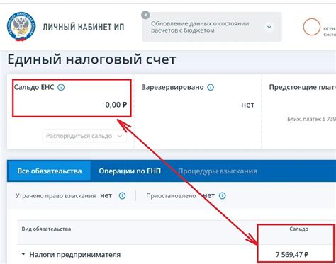 Проверка в личном кабинете
