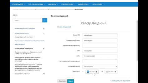 Проверка в реестре недвижимости