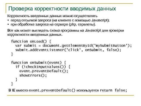 Проверка данных на корректность
