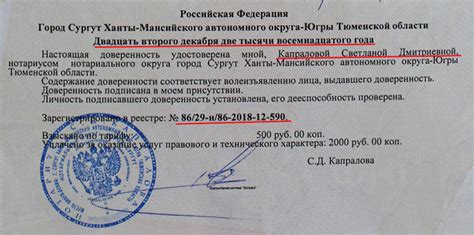 Проверка действительности договора