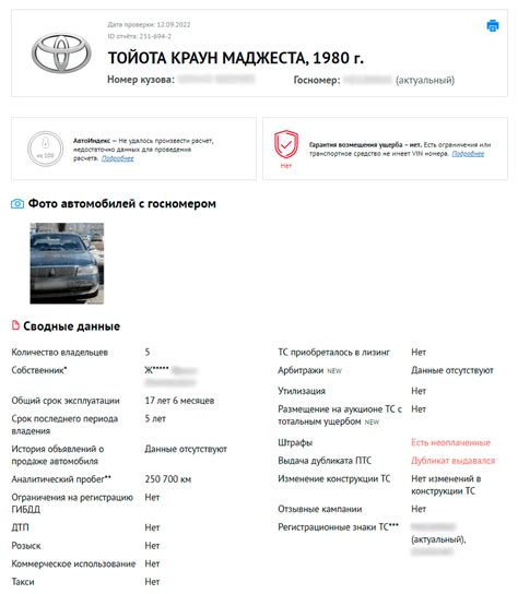 Проверка достоверности окраски автомобиля по номеру идентификации