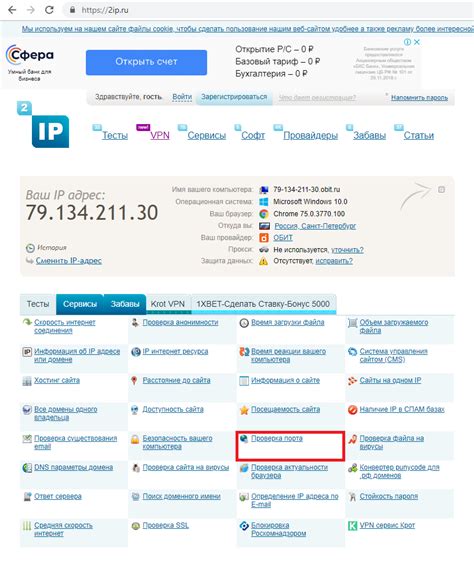 Проверка доступности и удобство использования выбранного перевода