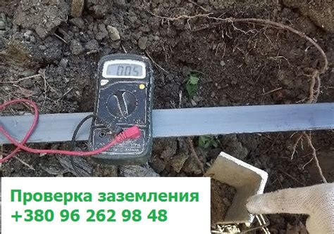 Проверка заземления: методы и советы