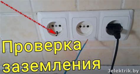 Проверка заземления при помощи мультиметра