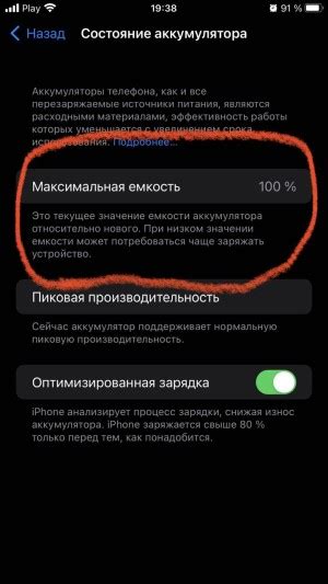 Проверка зарядки на iPhone