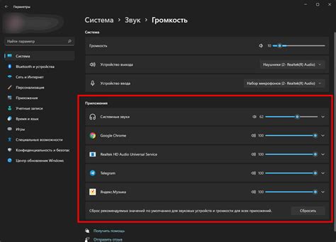 Проверка звука в различных приложениях
