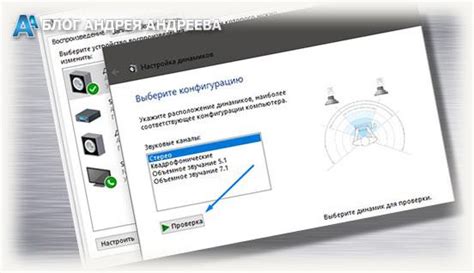 Проверка звукового драйвера