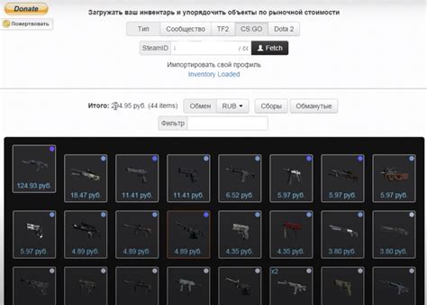 Проверка инвентаря после матча в CS:GO