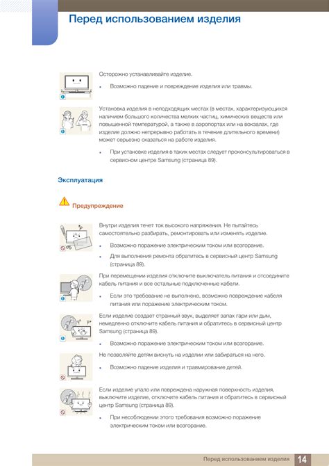 Проверка исправности и безопасность перед использованием