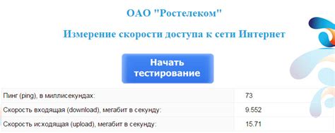 Проверка исправности соединения с Ростелеком АДСЛ: гарантия надежной связи