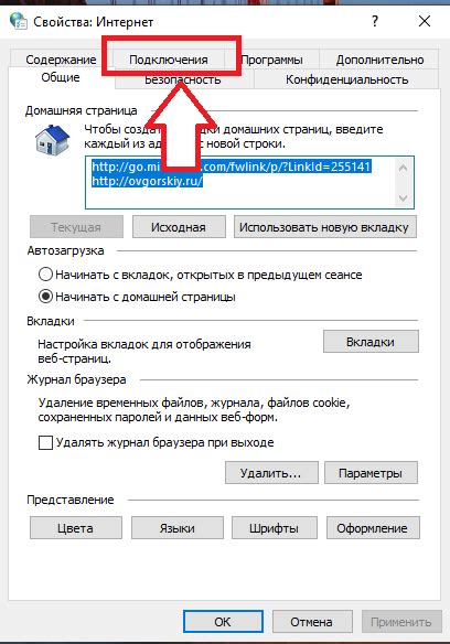 Проверка и закрепление настроек