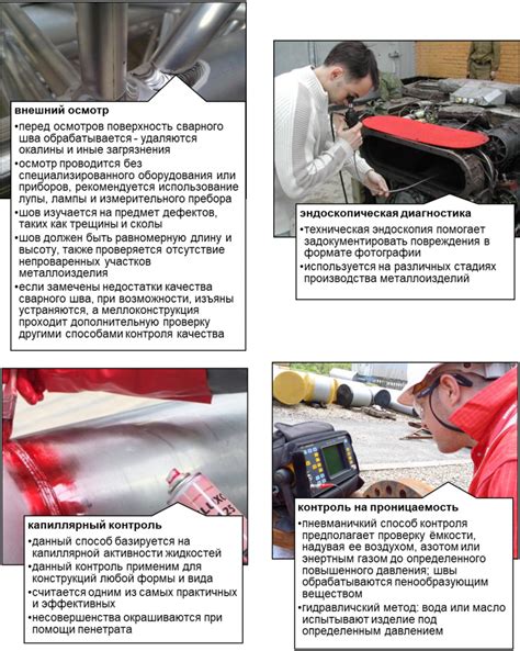 Проверка качества и регулировка торцов аппарата