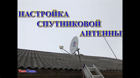 Проверка качества сигнала: способы оценки работы антенны