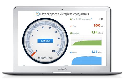 Проверка качества соединения и скорости интернета