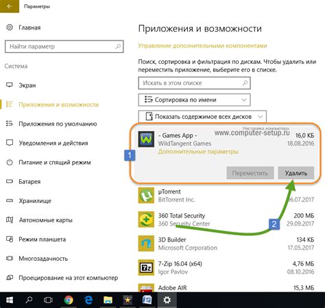 Проверка качества удаления программы