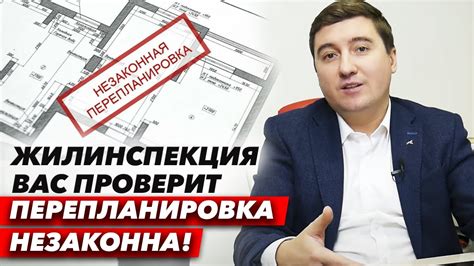 Проверка квартир в выходные