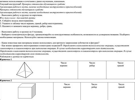 Проверка комплектации и необходимых инструментов